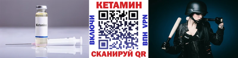 Кетамин VHQ  Купить закладки  Спас-Деменск 