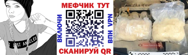 Купить закладки  Спас-Деменск  Меф мука 