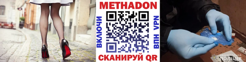 Купить  Спас-Деменск  Метадон VHQ 